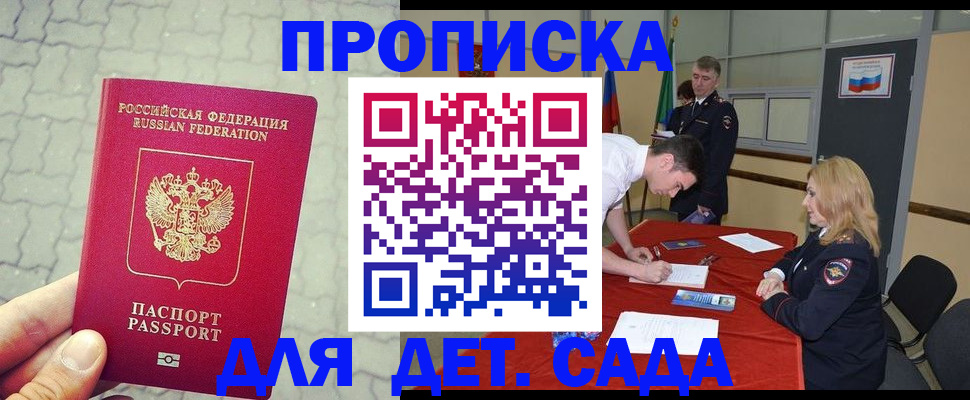 прописка для кредита в Собинке
