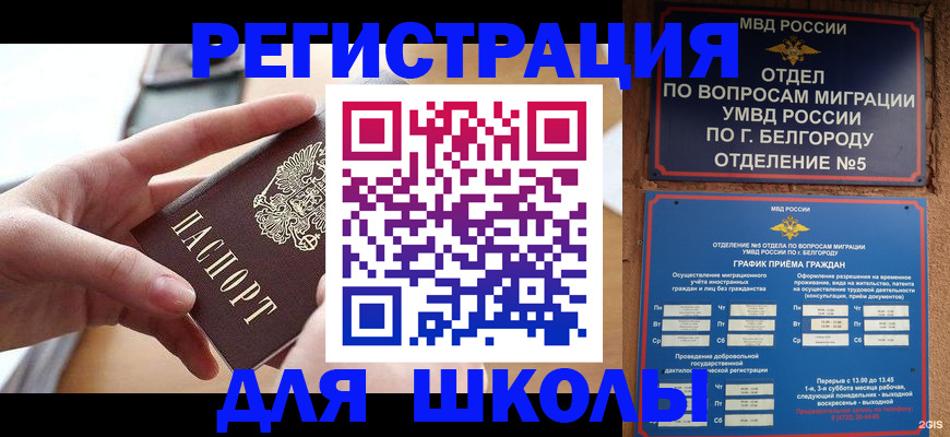 миграционный учет в Собинке