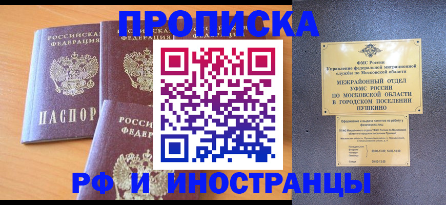 миграционный учет в Собинке